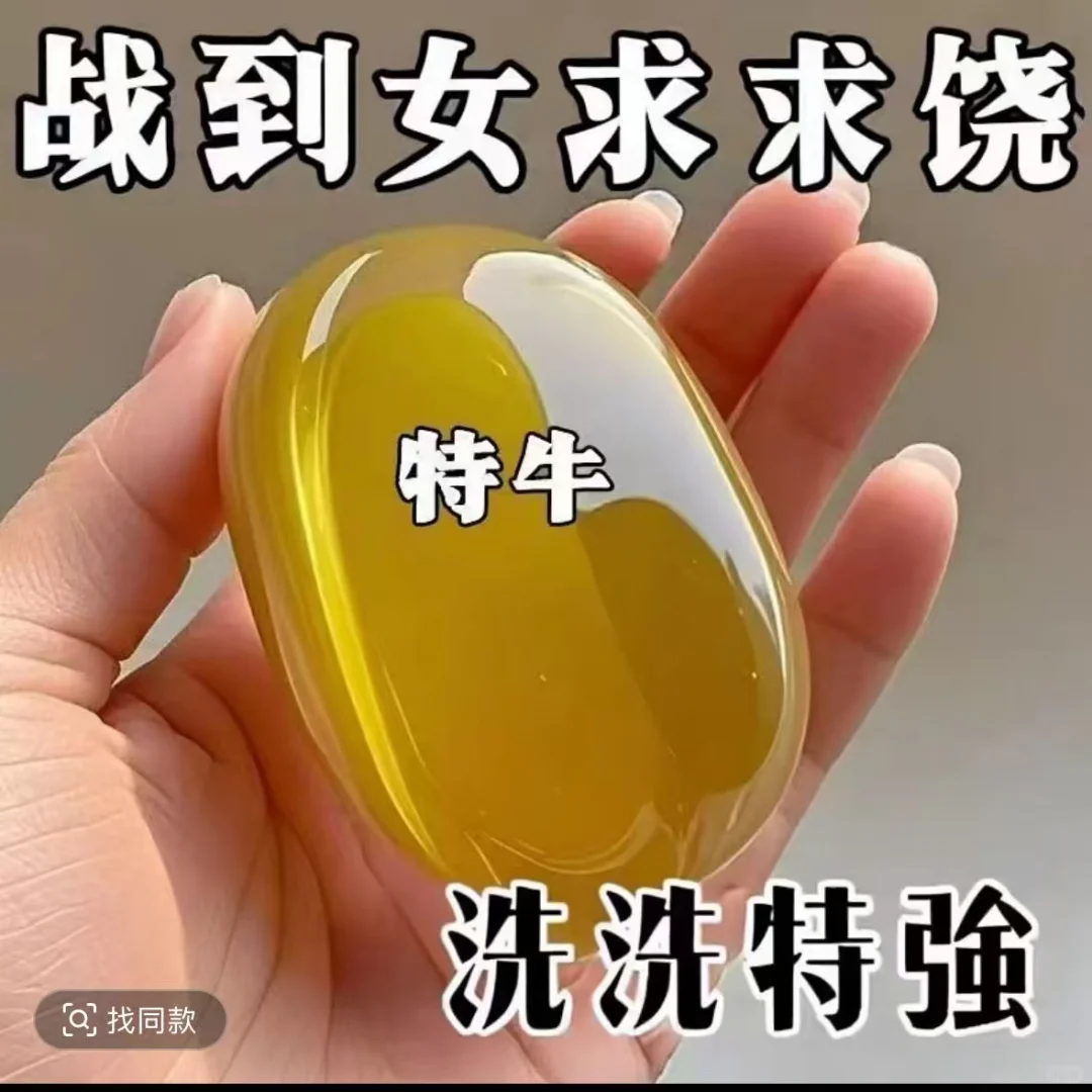 🧼洗澡必备｜隔壁少妇私藏香皂