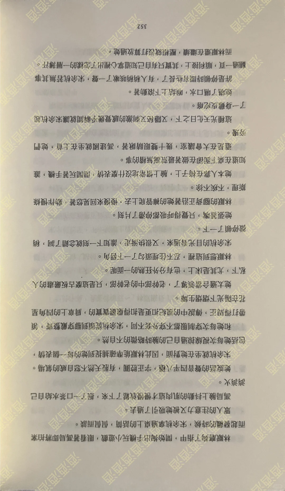 被锁的三章2️⃣（繁体）