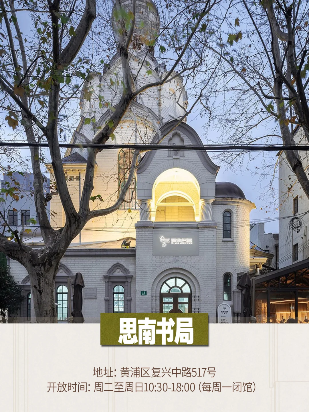 0元逛上海！这29个花园老洋房免费开放还好拍
