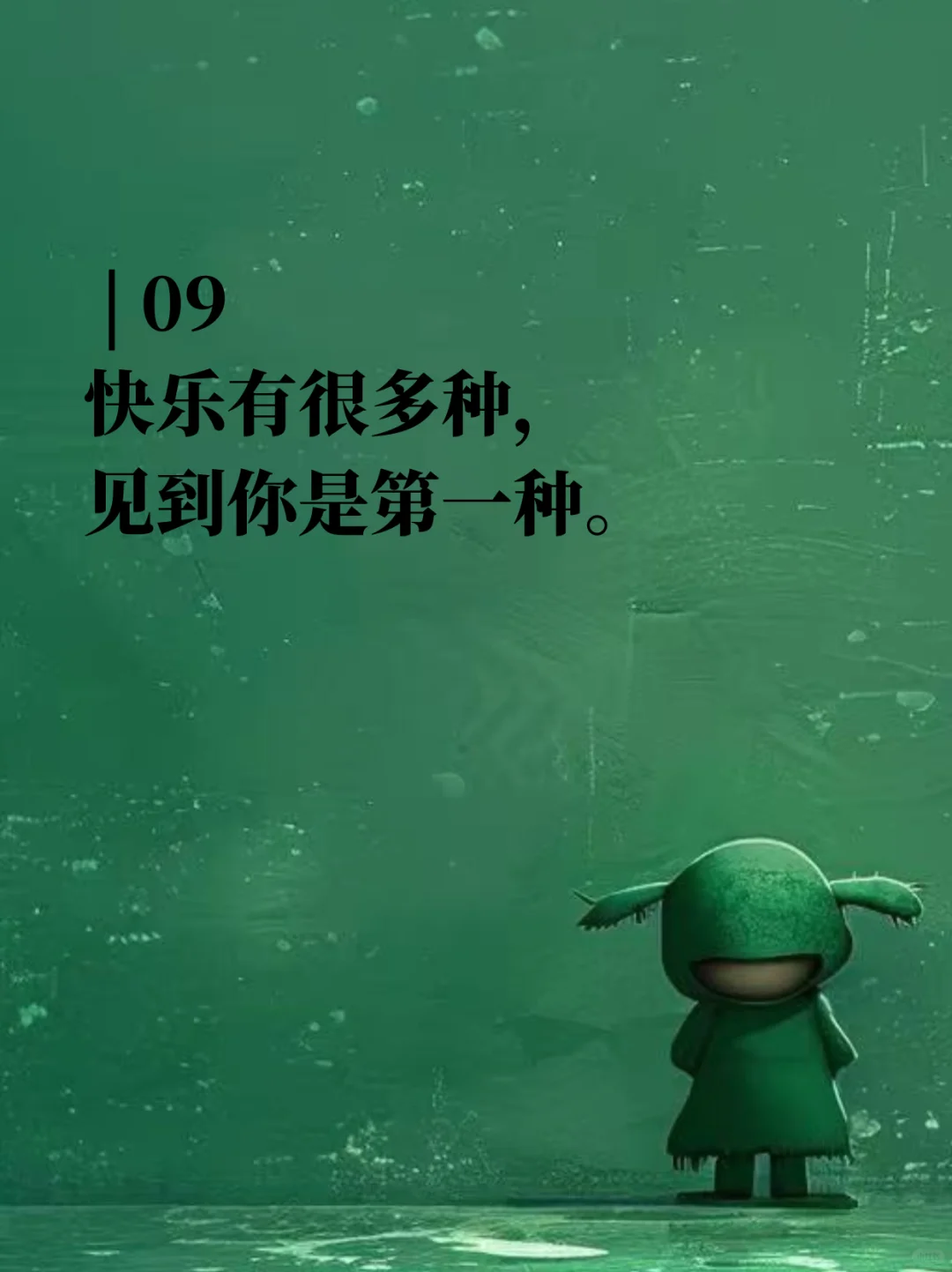 晚安这么说 他会爱死你