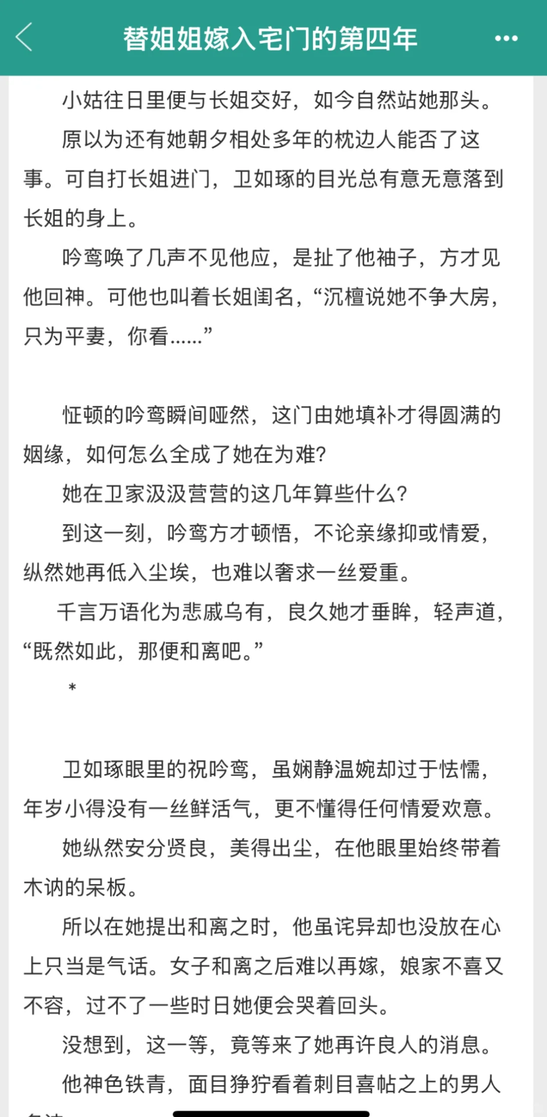 丰腴美妇和离后被权臣强取豪夺！当天d0…