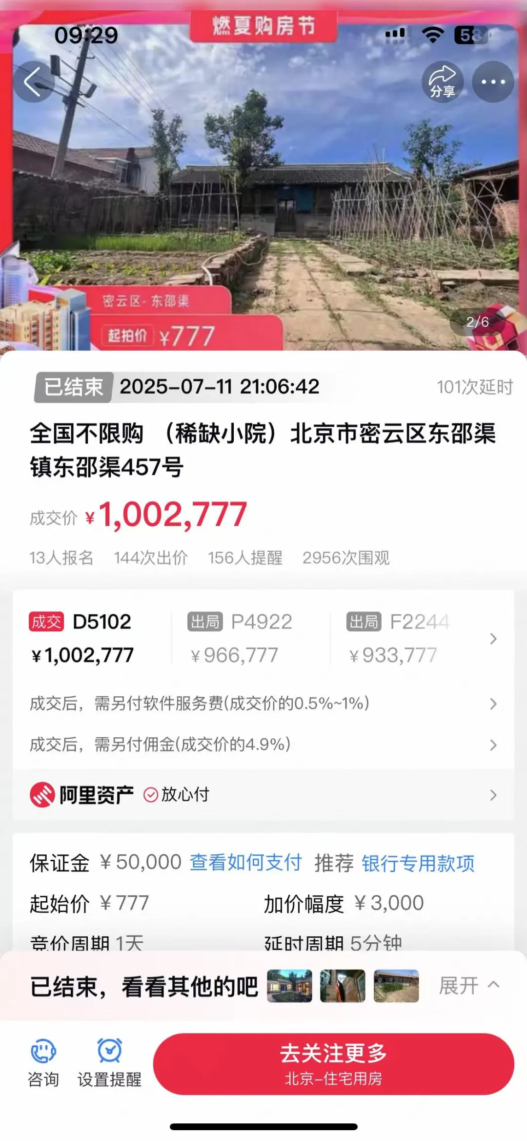 房子卖不出去？5 种卖房渠道，最后一个秒出