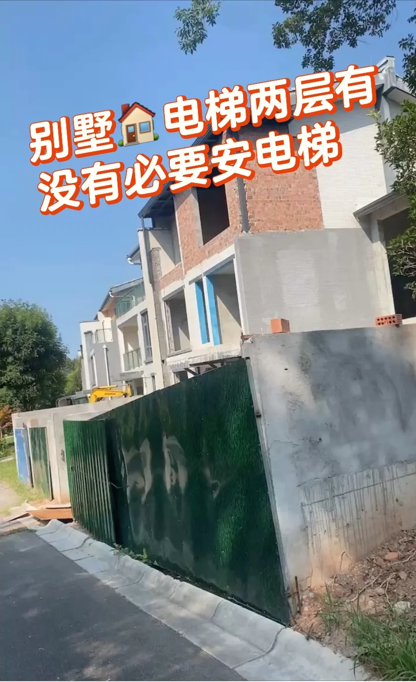 两层别墅适合安电梯吗