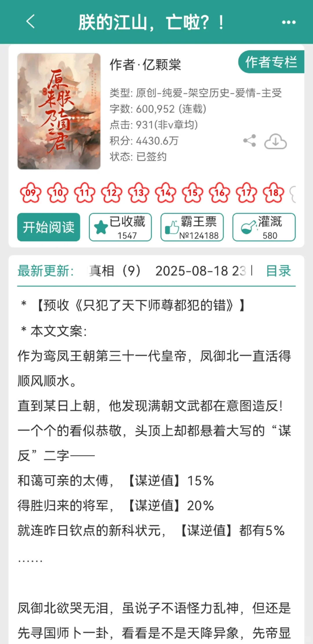 g：什么暴君？那是我的美人老婆！！！
