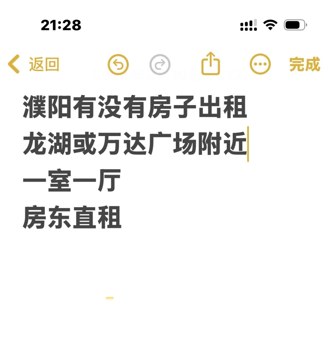 濮阳求租