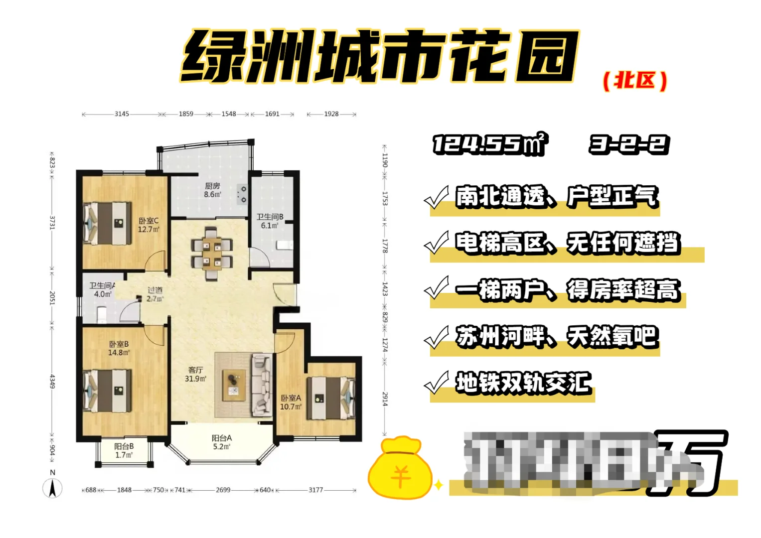 小高层洋房又来了，一梯两户，南北通透