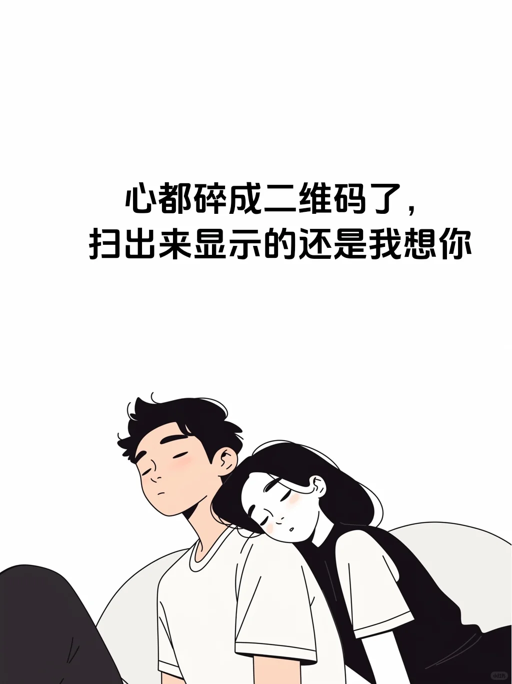 男人完全顶不住的小情话，撩到他腿软。