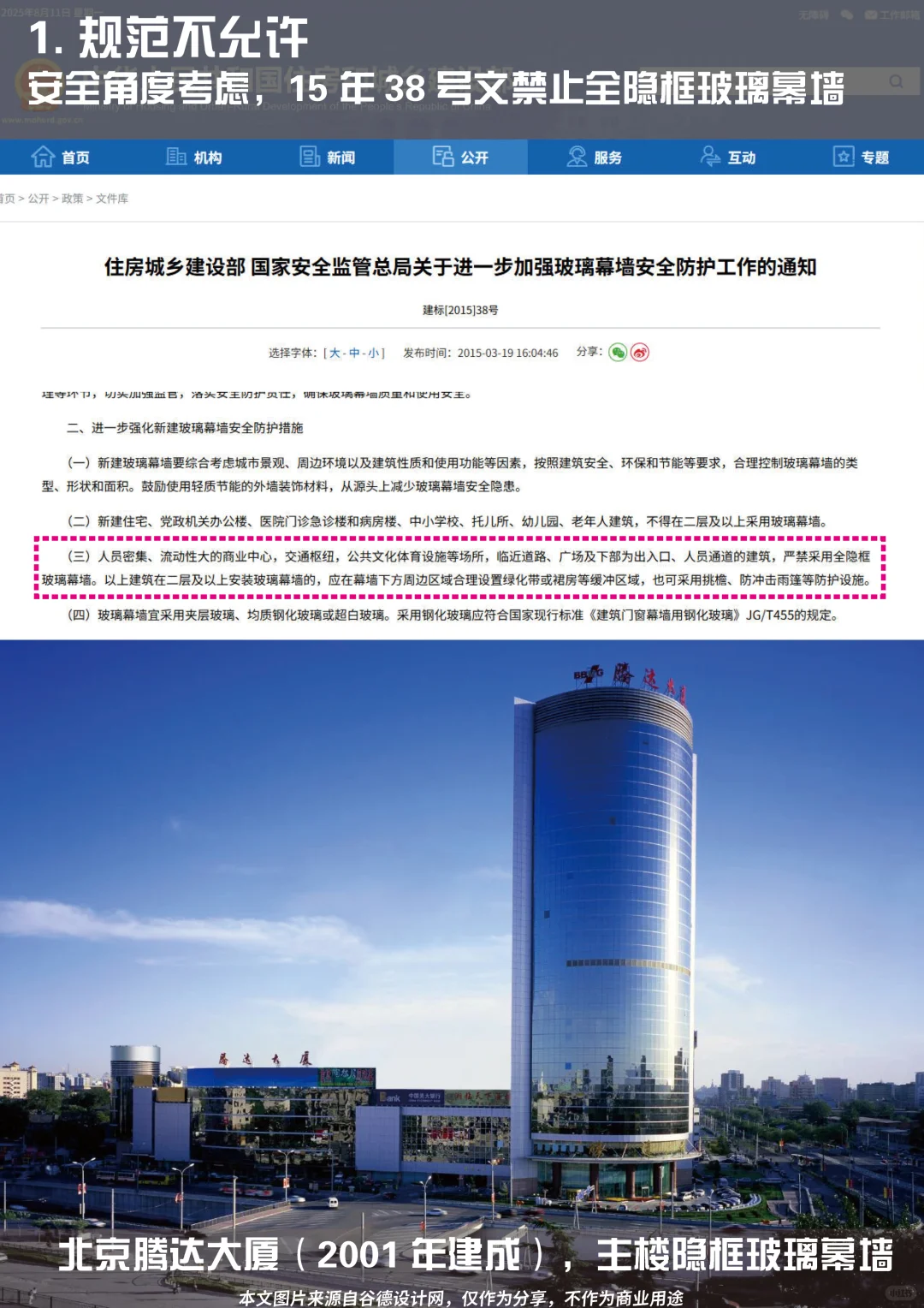 写字楼-为啥老是竖线条的？