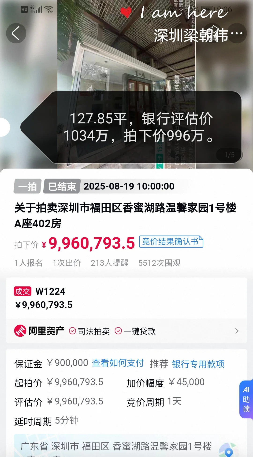 深圳豪宅市场购买力仍然在线