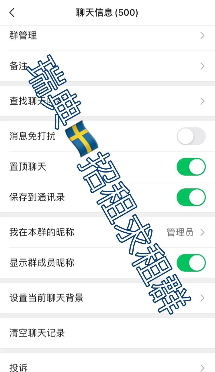 瑞典🇸🇪需要招租求租的🙋🏻‍♂️（免费加入）