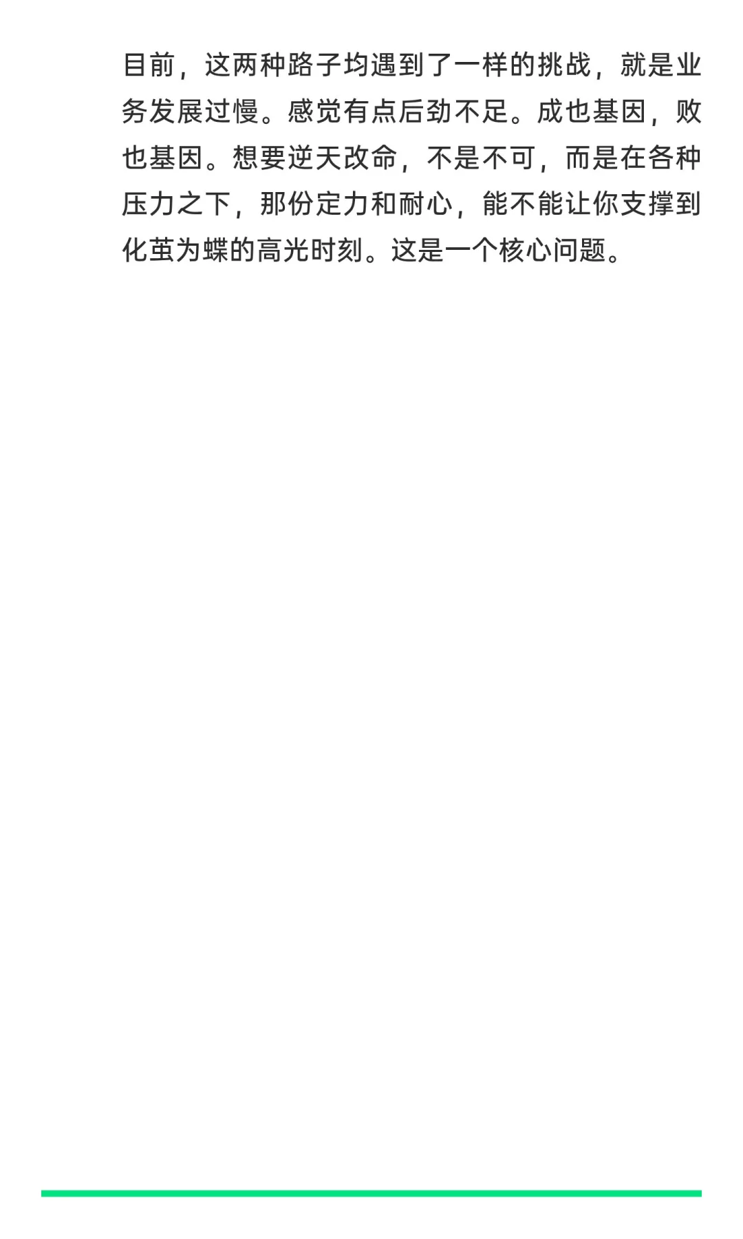 为什么地产公司干中介，目前没有干成的？