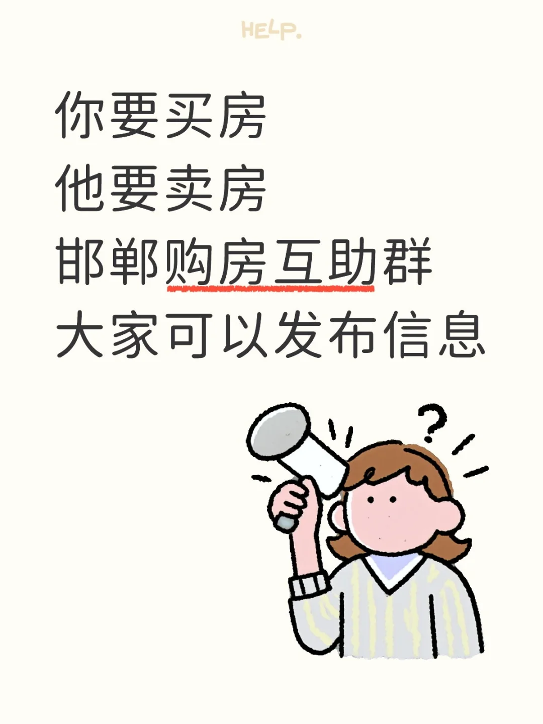 你要买，他要卖，没有中间商！你们直接联系