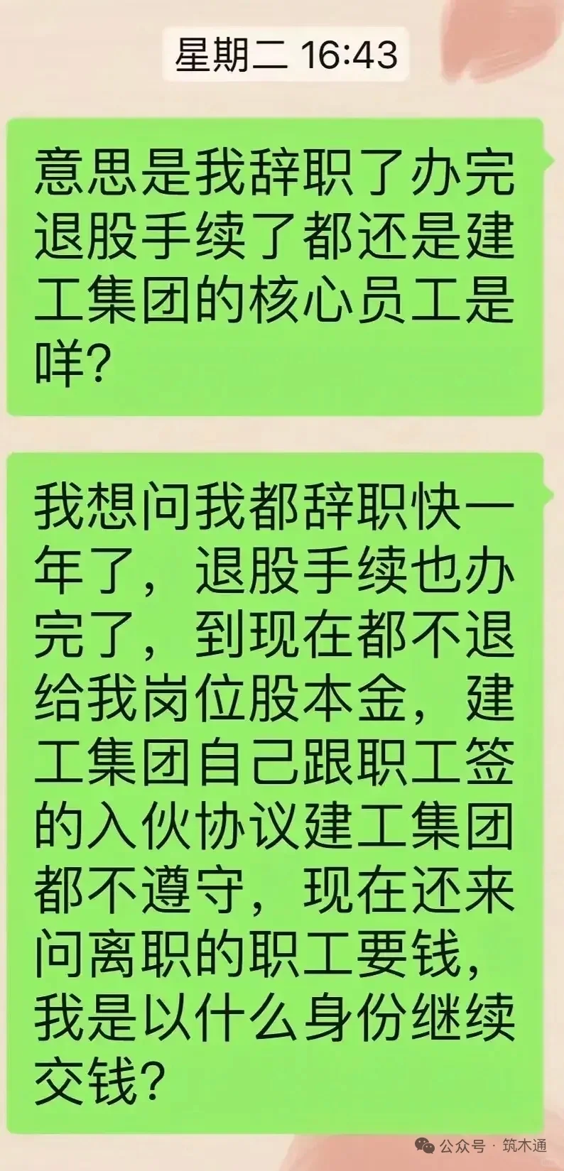 建工集团迎来破局，众人沸腾了