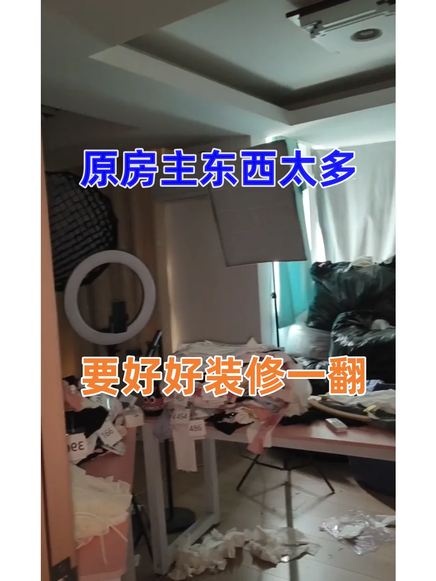 法拍房终于收楼了，成功捡漏