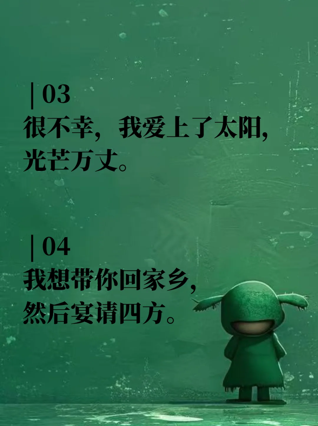 晚安这么说 他会爱死你