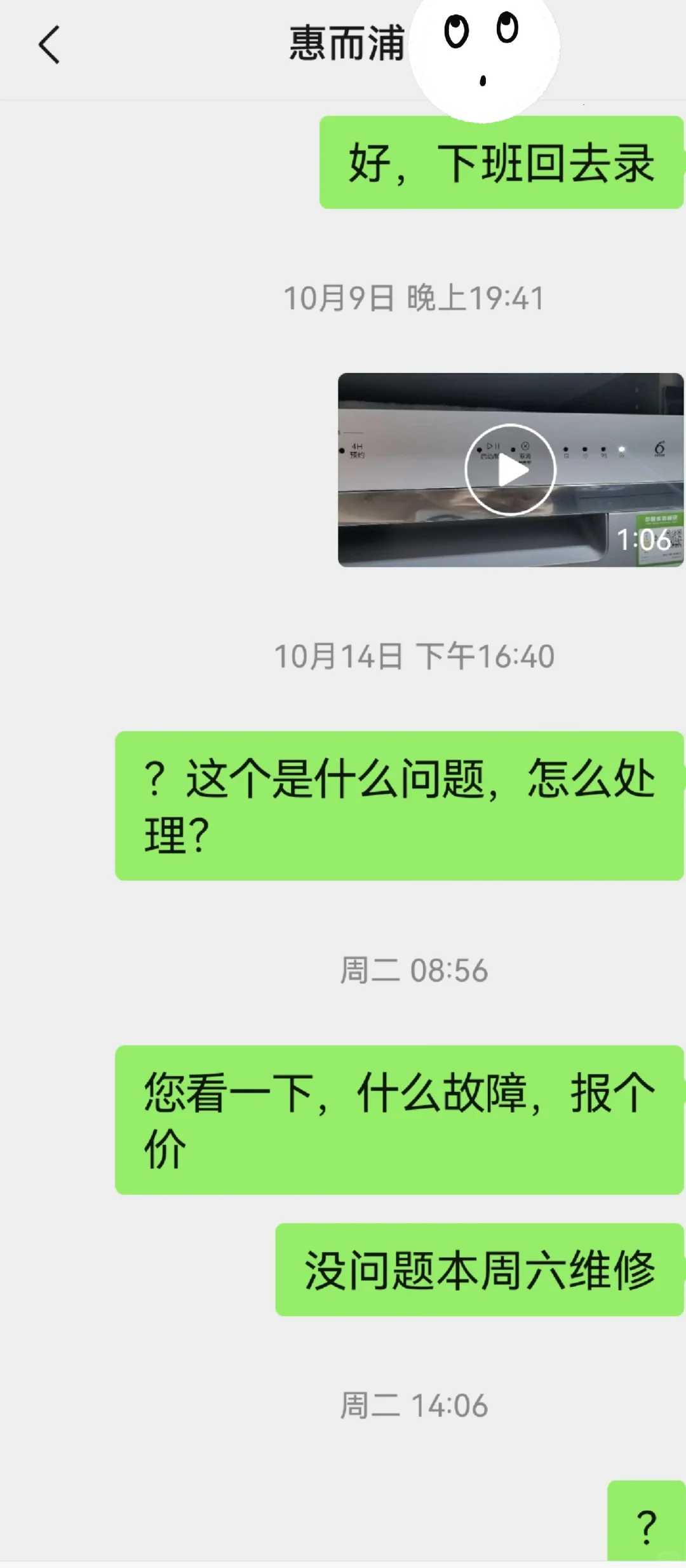 信蓝心推荐买惠而浦电器享冤种人生