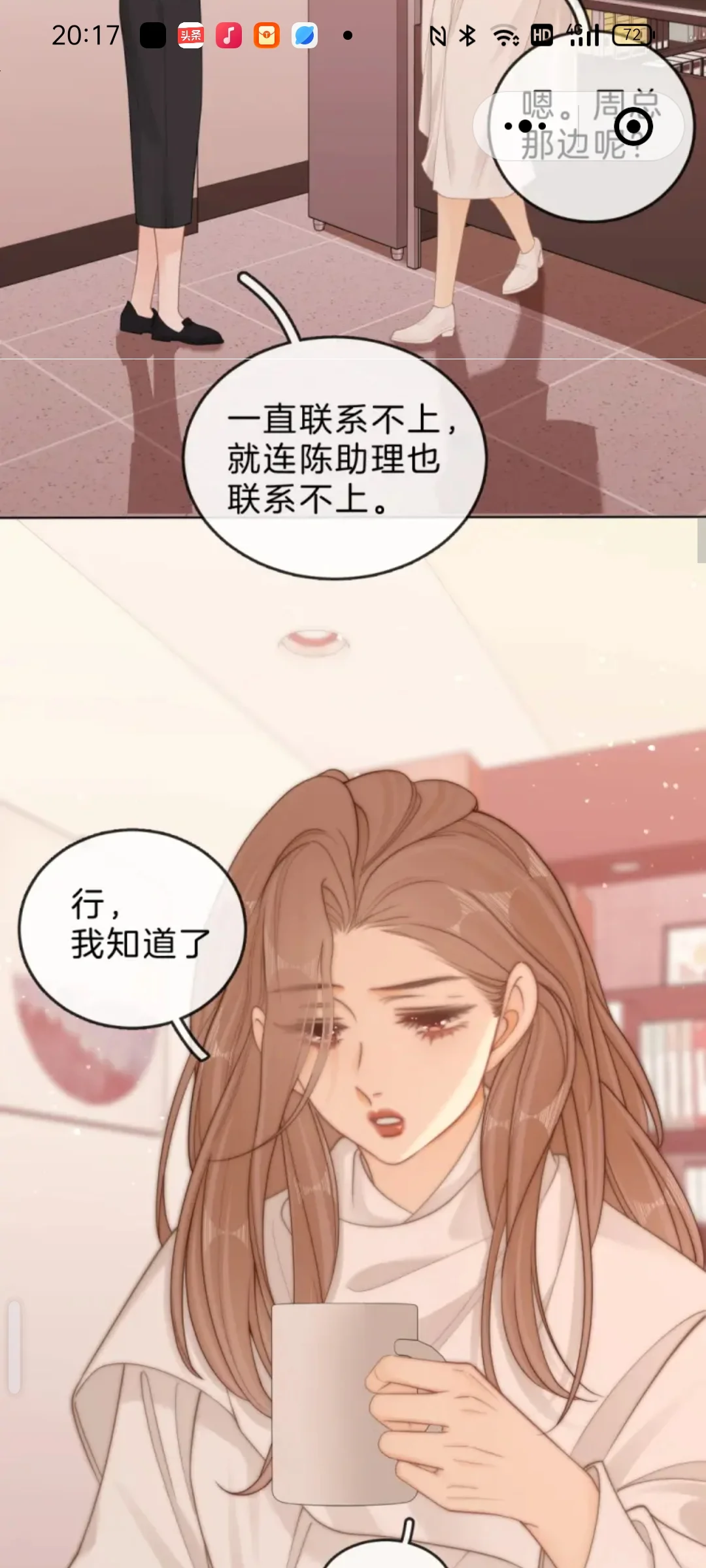 尤物第61话上