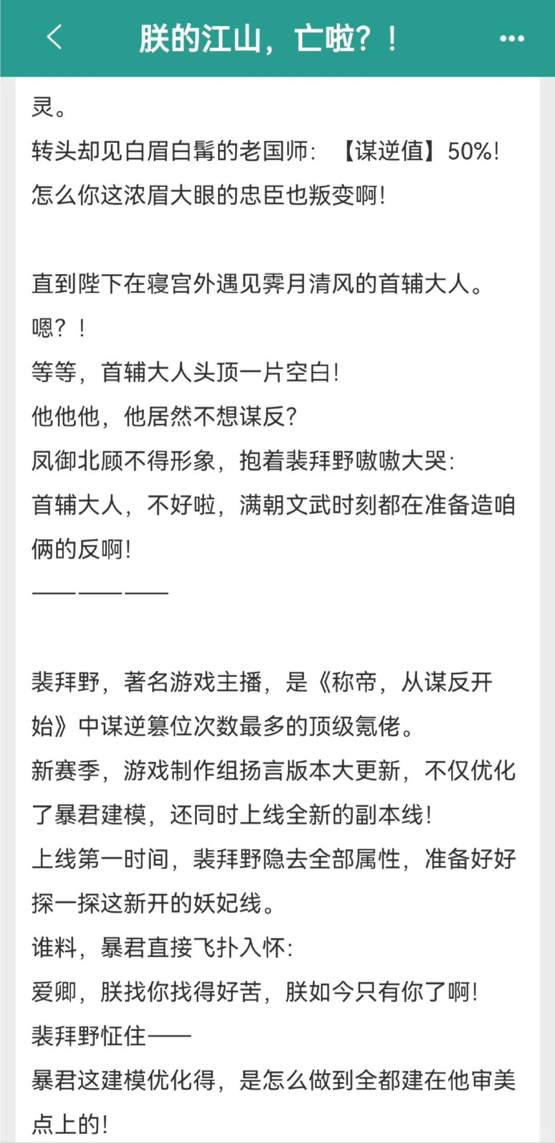 g：什么暴君？那是我的美人老婆！！！