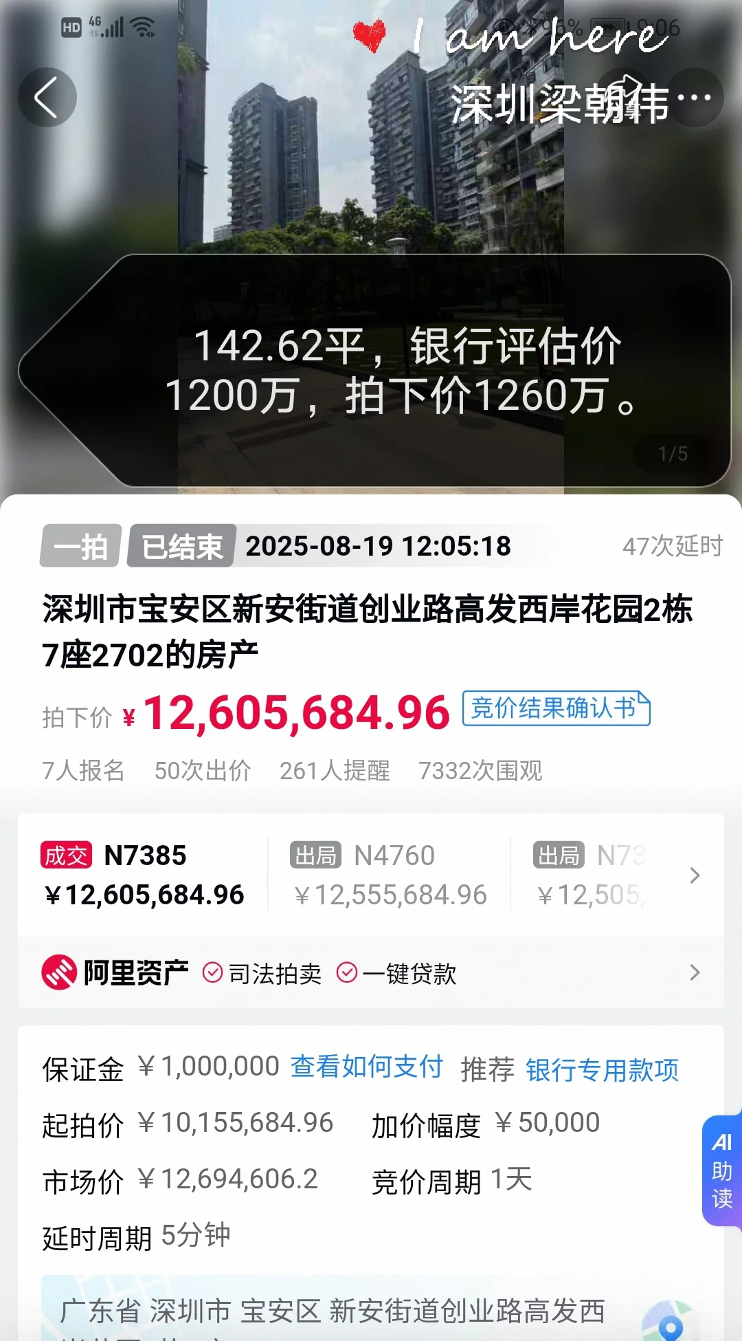 深圳豪宅市场购买力仍然在线