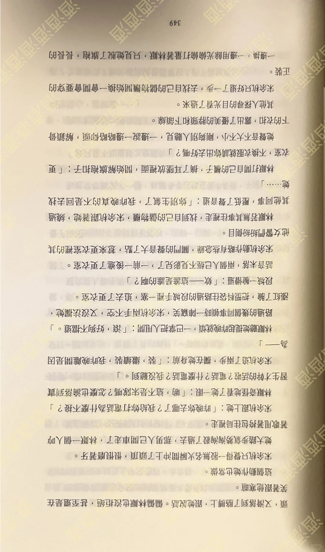 被锁的三章2️⃣（繁体）