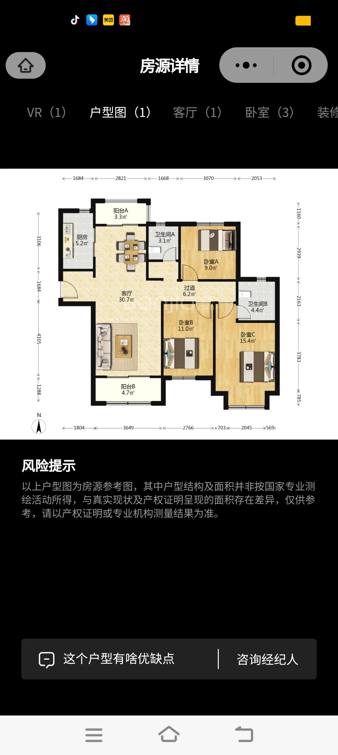 武汉二手房房东自售