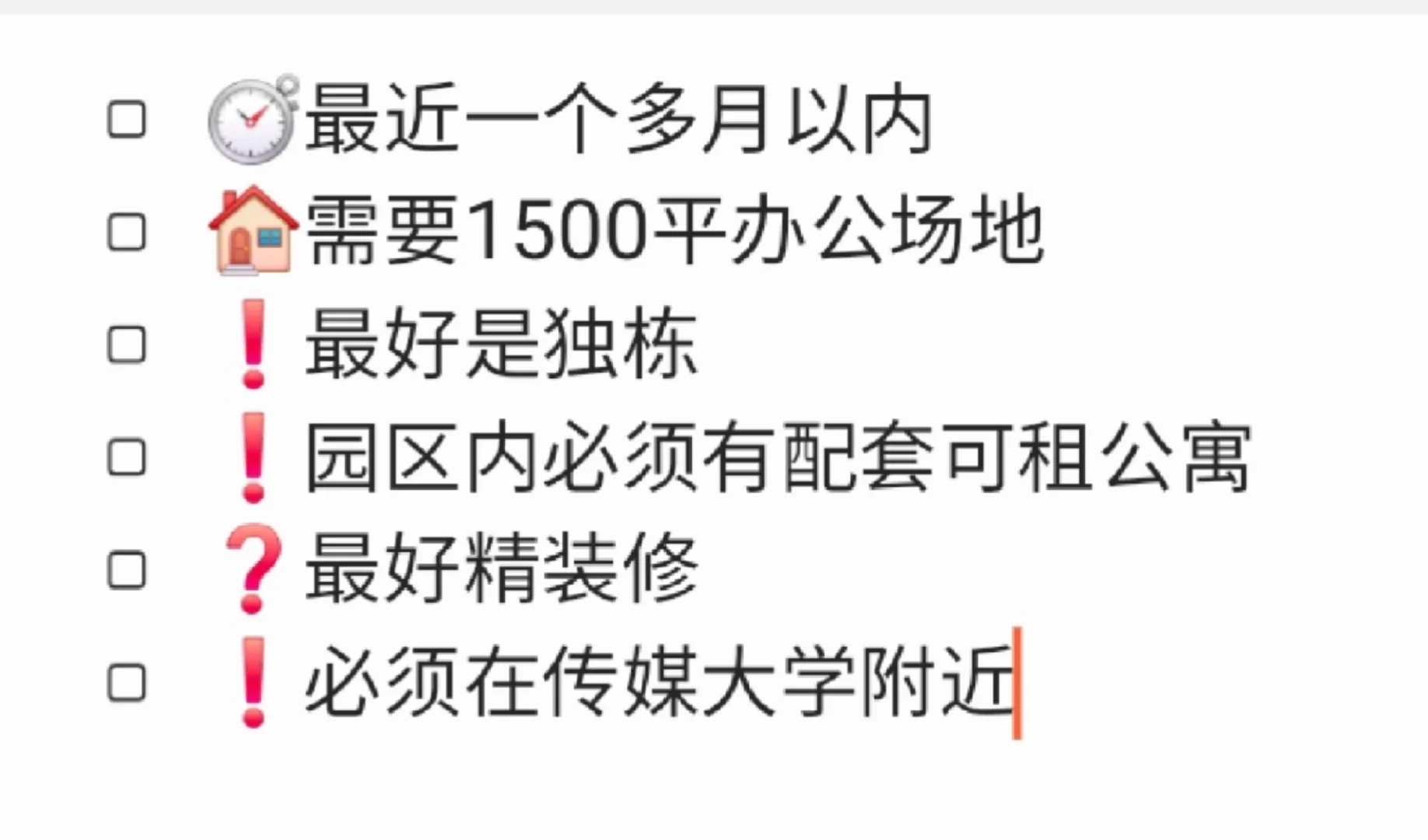 传媒大学附近找艺术园区写字楼