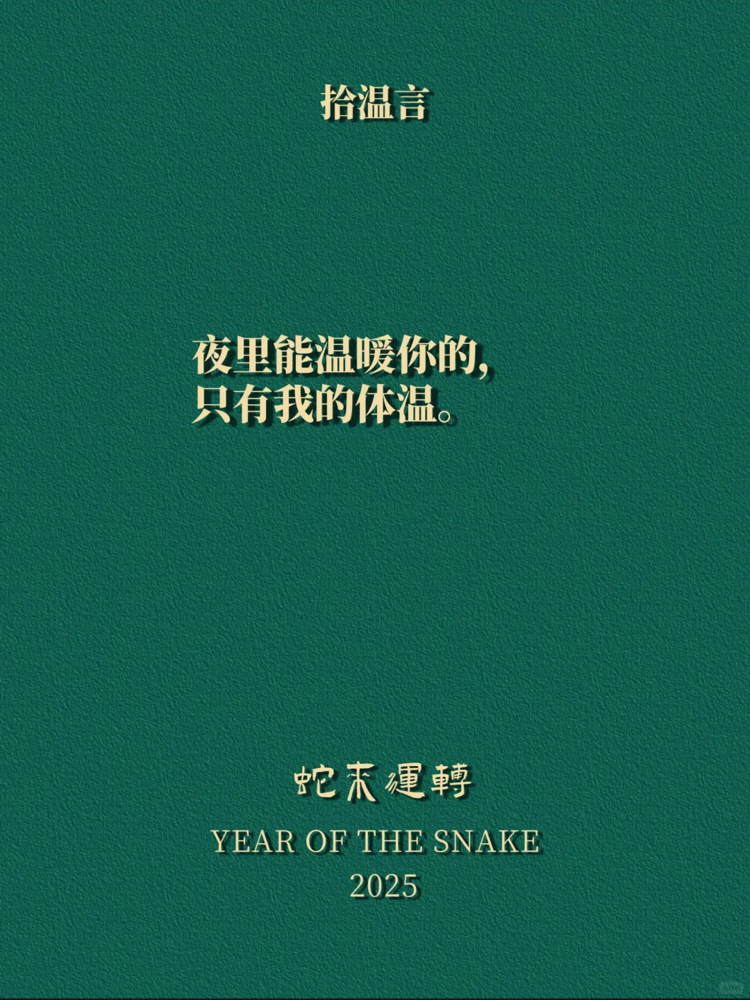 “每天擦一下，他肯定爱你”