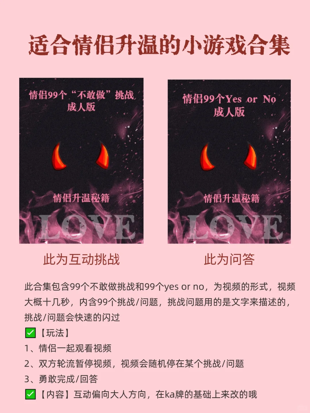 情侣升温深夜挑战🥰快去撩对象！！