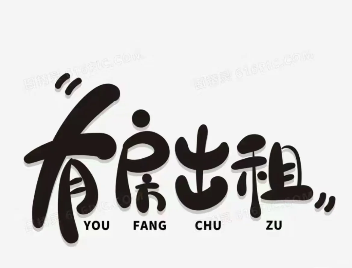 楚雄武定真诚租房求助🆘