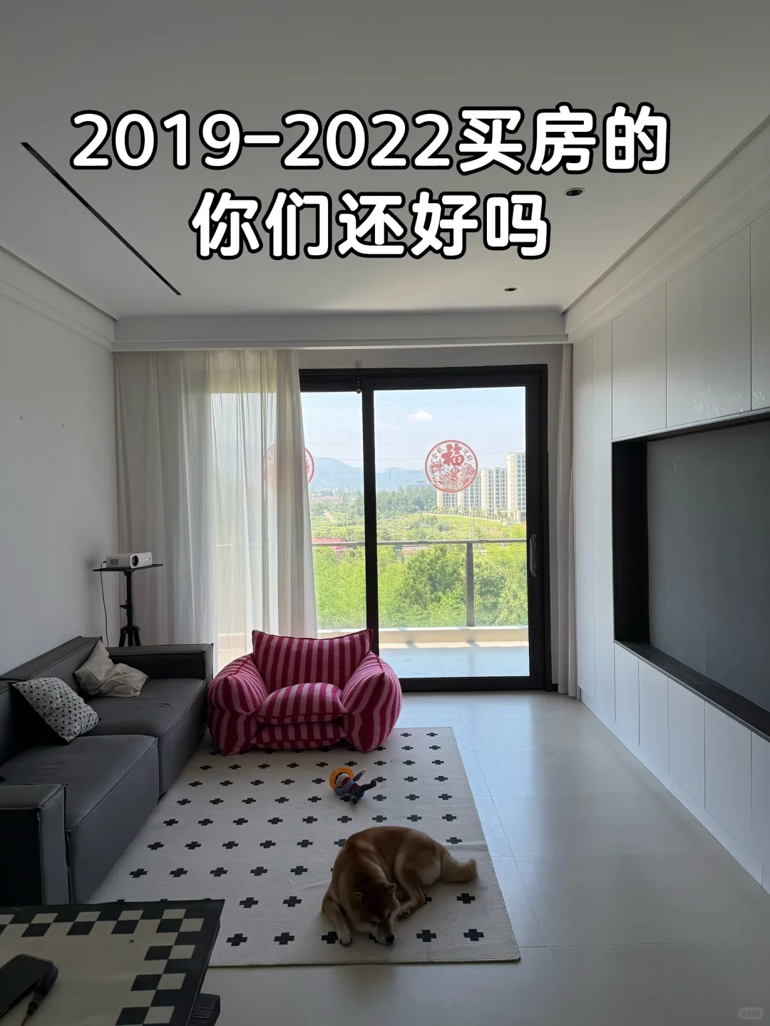 2019年到2022年买房的人，你们还好吗