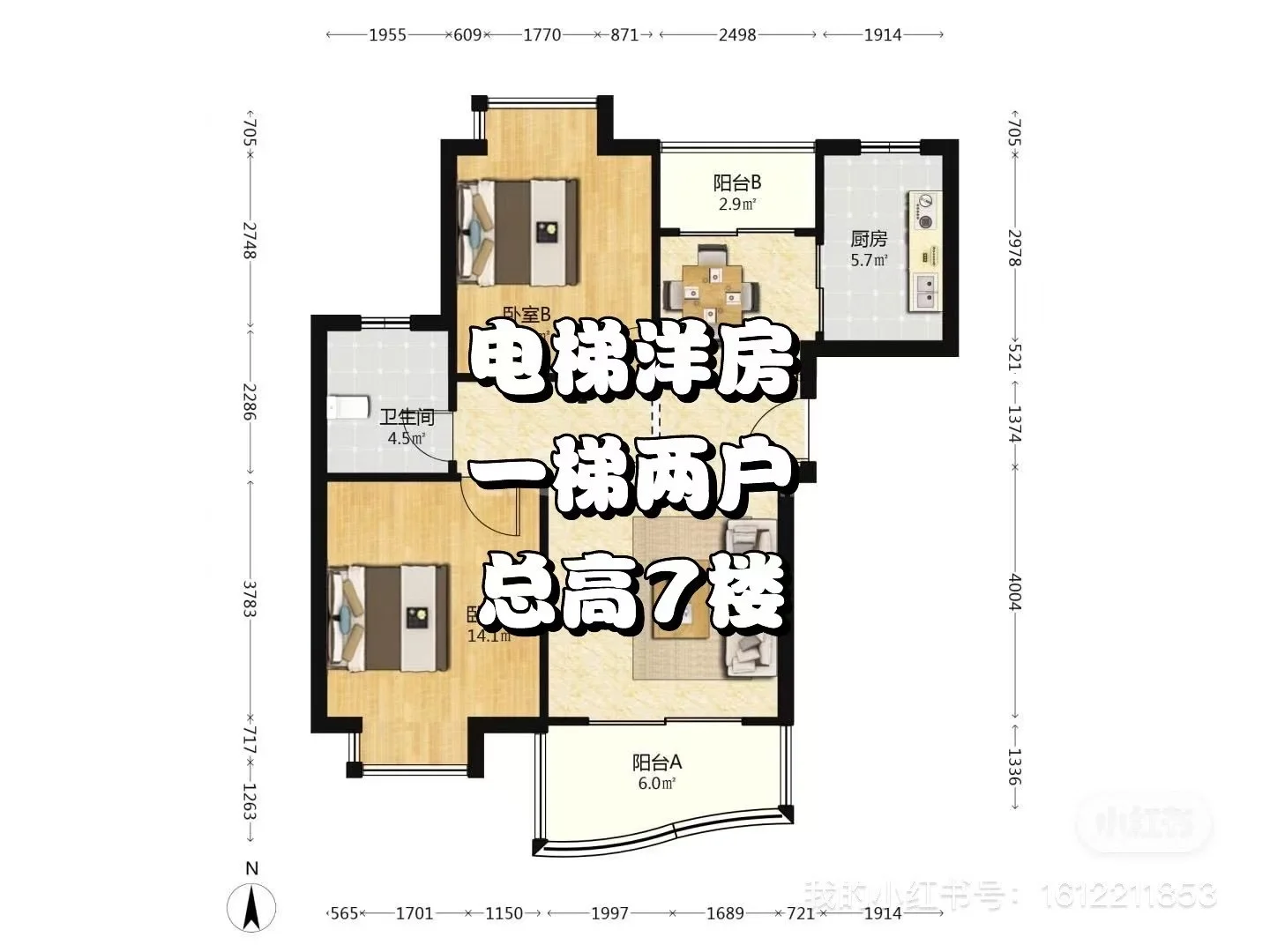 静安区阳城世家苑，电梯洋房！