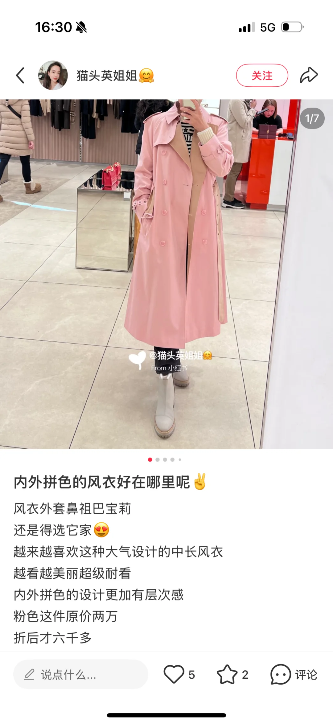 巴宝莉粉色风衣 求购