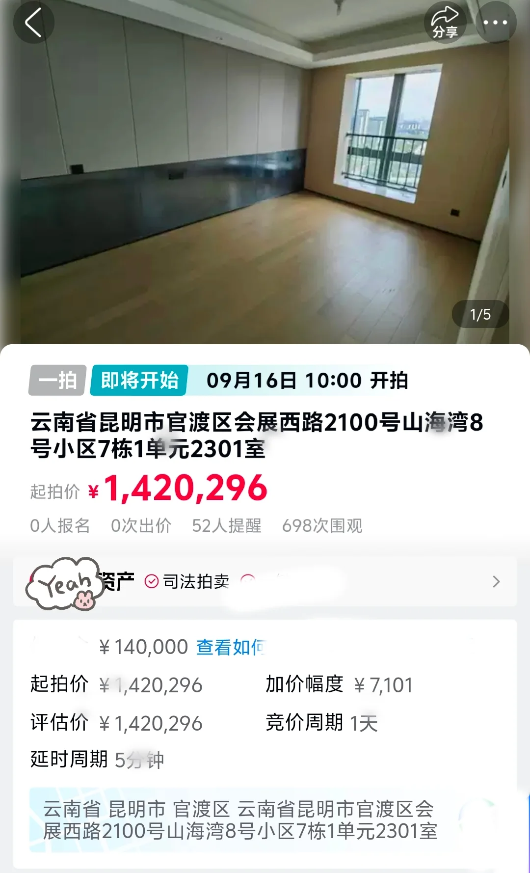 法拍不用花心思去做尽调，作用不大……