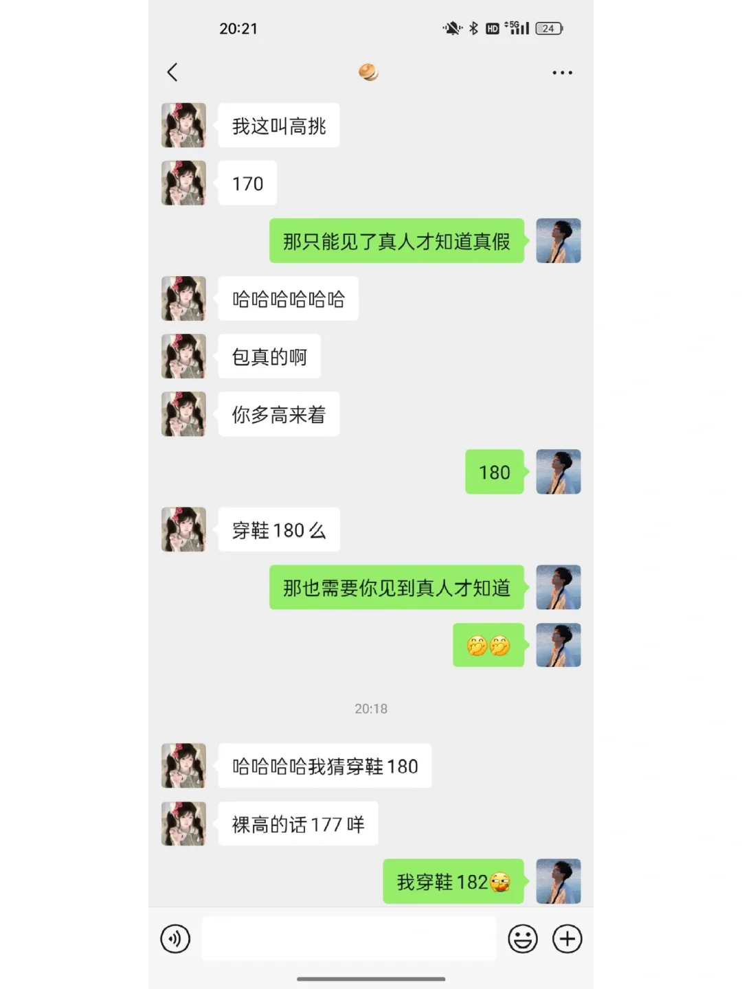 刚加的女生一定要试试这样聊