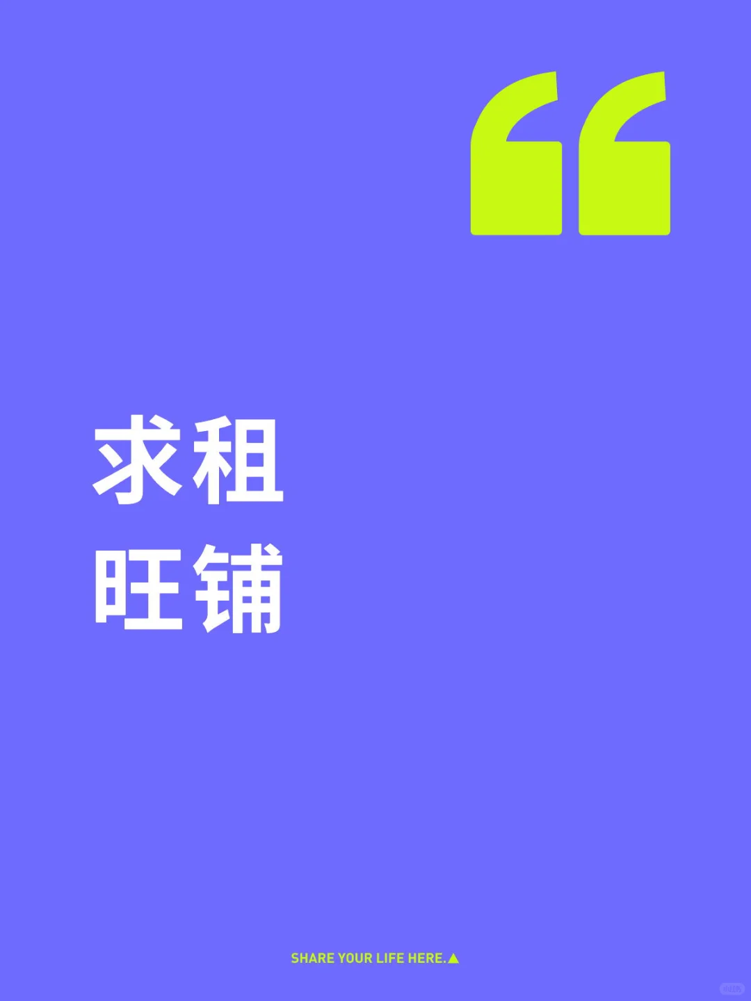 北京找商铺！有合适的铺子直接私信