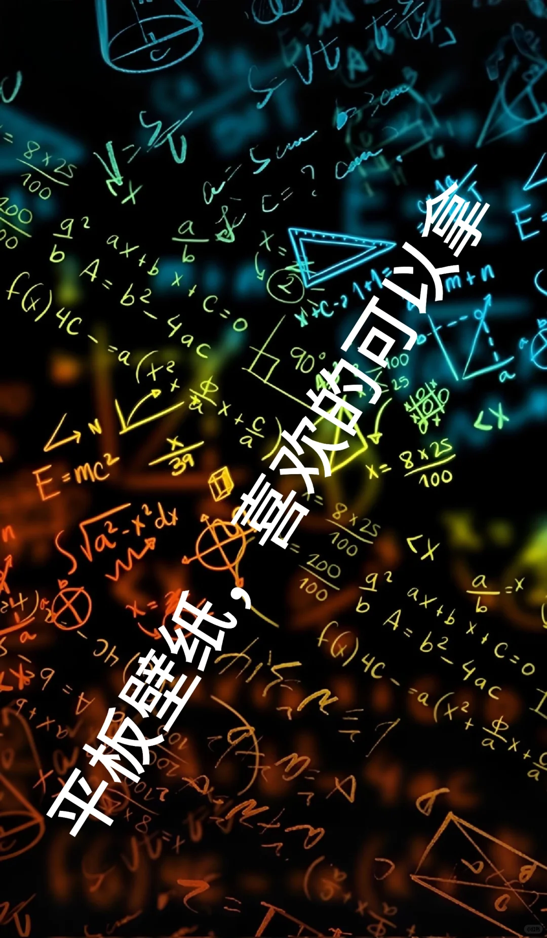 平板壁纸，喜欢的可以拿