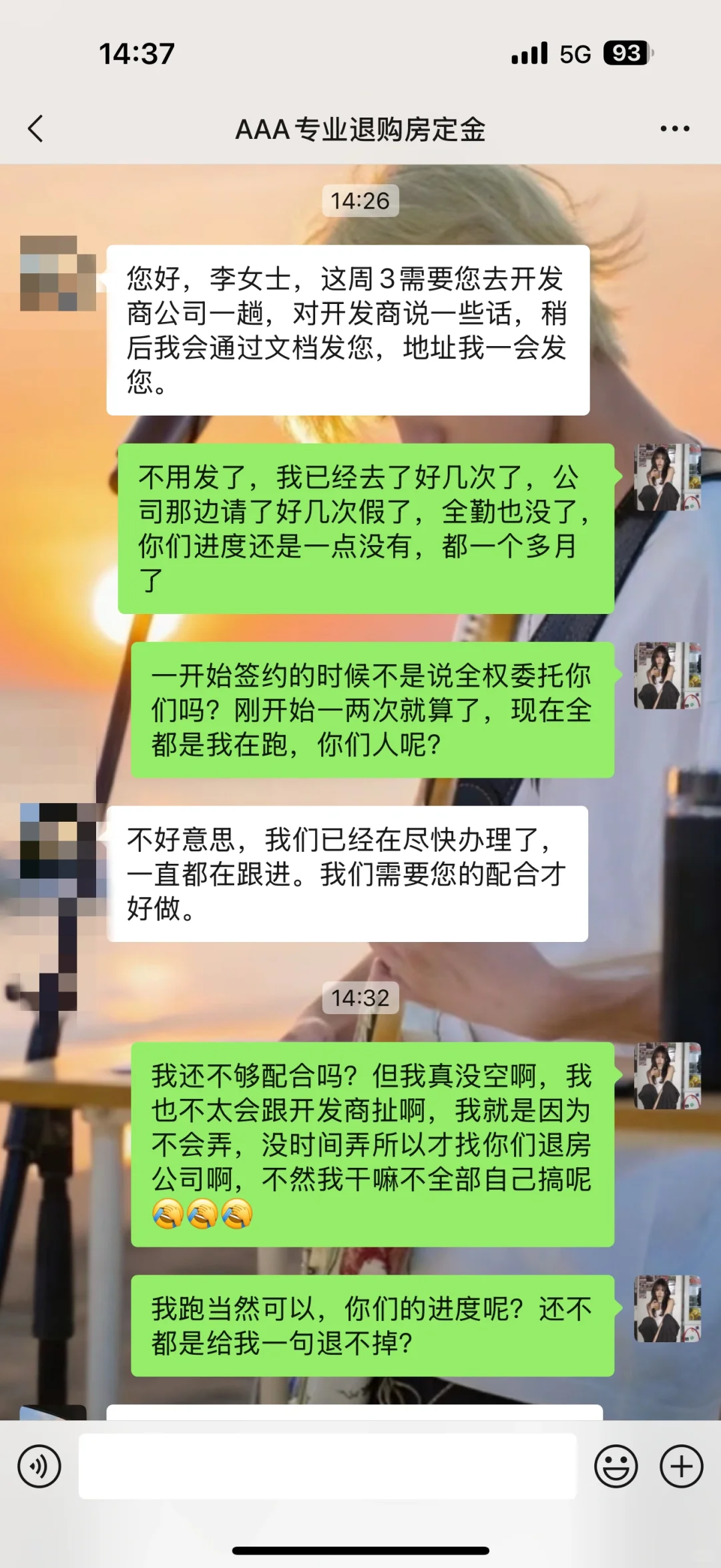 退个买房定金怎么这么多坑！？