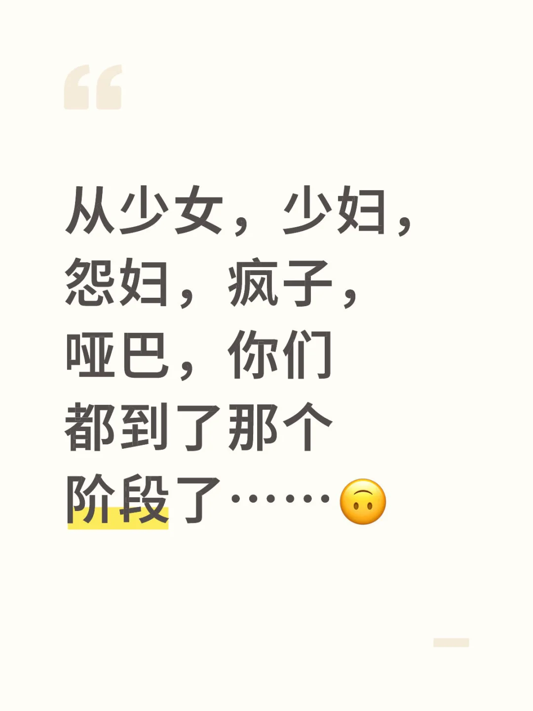 哑巴的后面是什么？