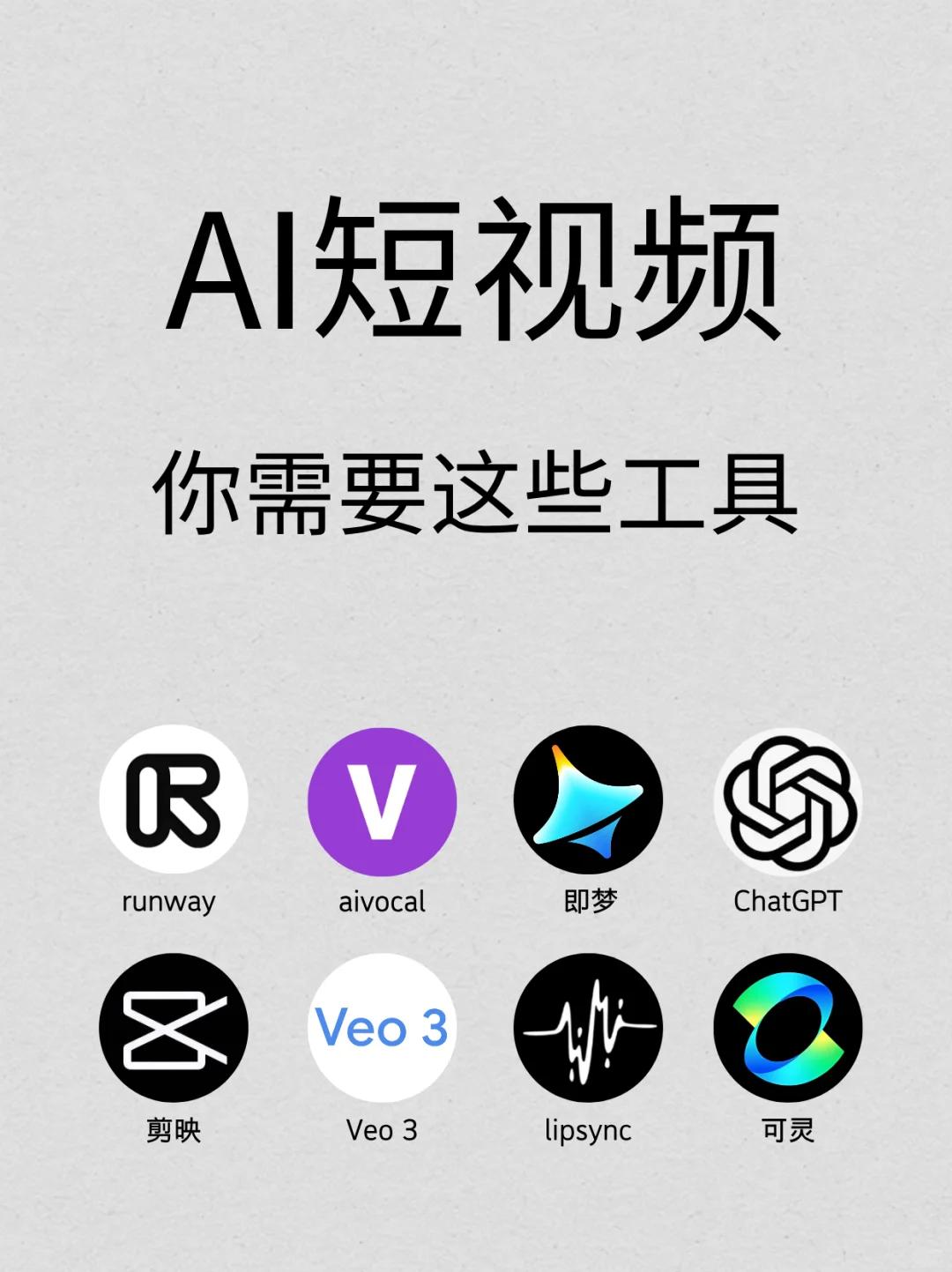 AI生成美女短视频成新流量密码
