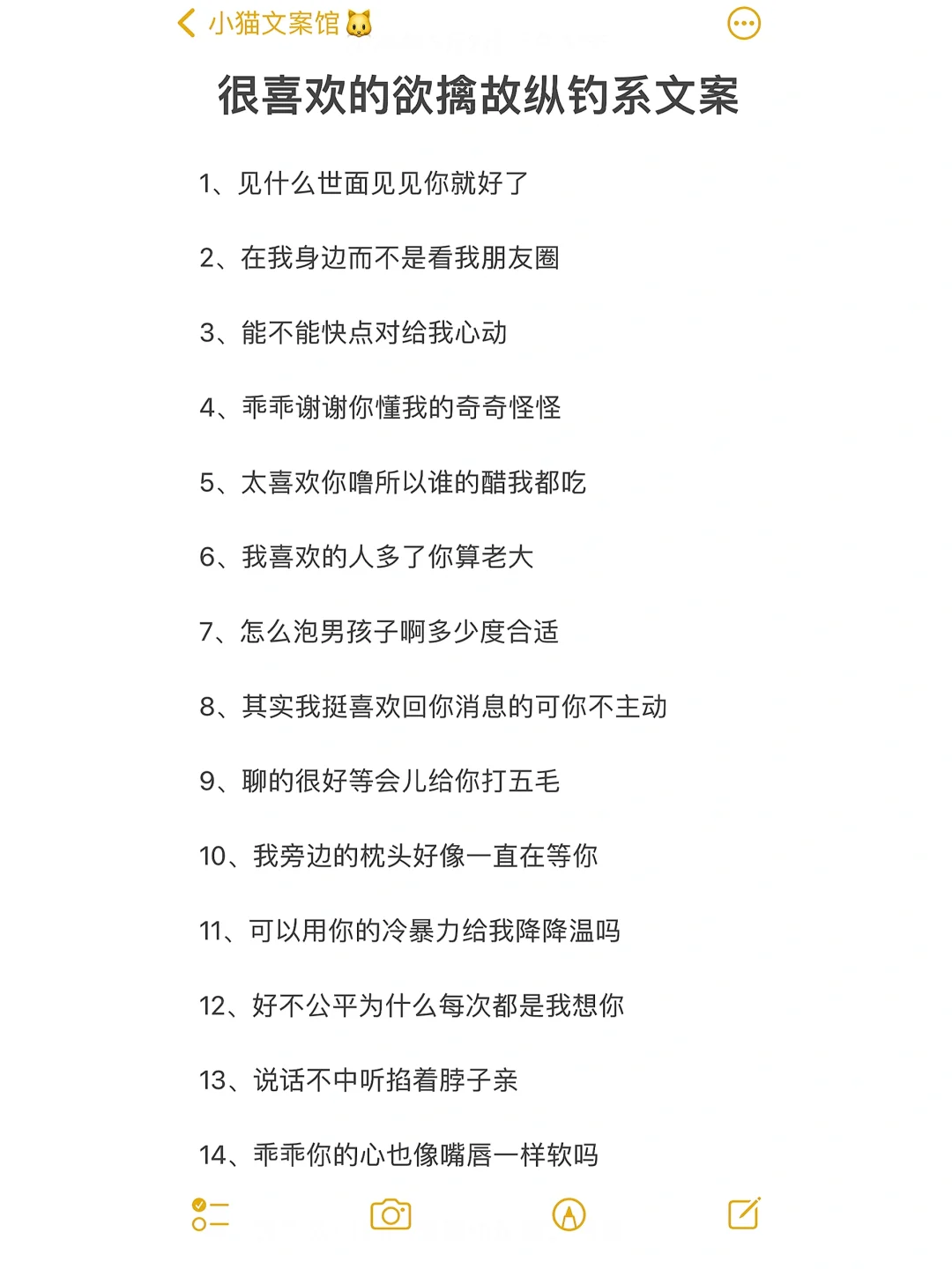 很喜欢的欲擒故纵钓系文案