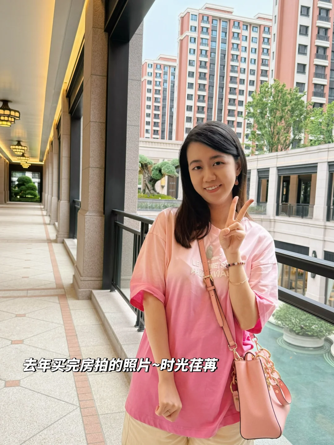 预看房啦~开心的一天