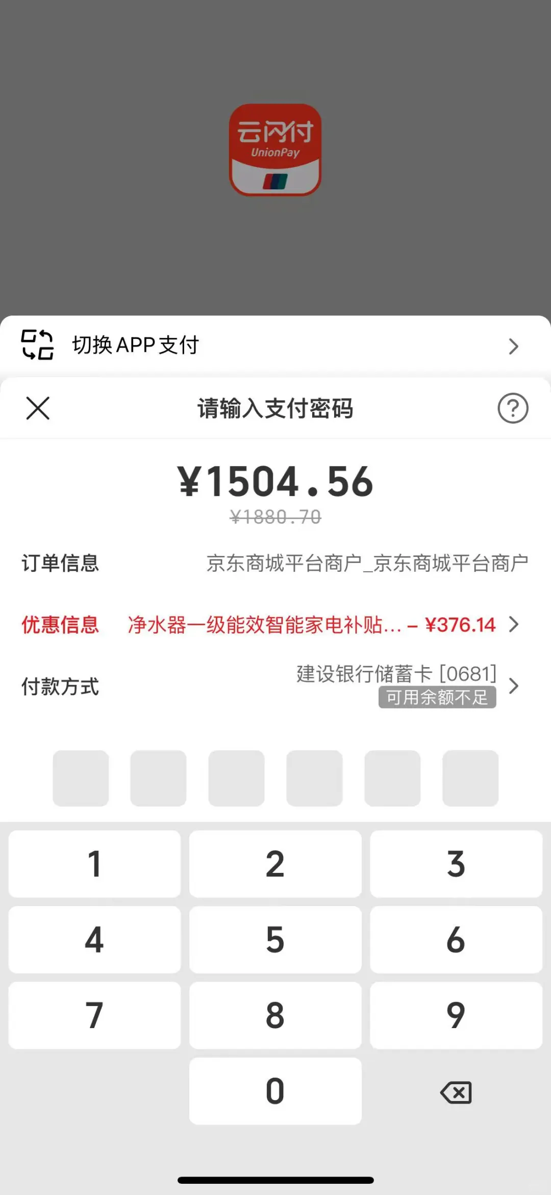 乘着618买了个京倍F8，跟团后到手才1300+