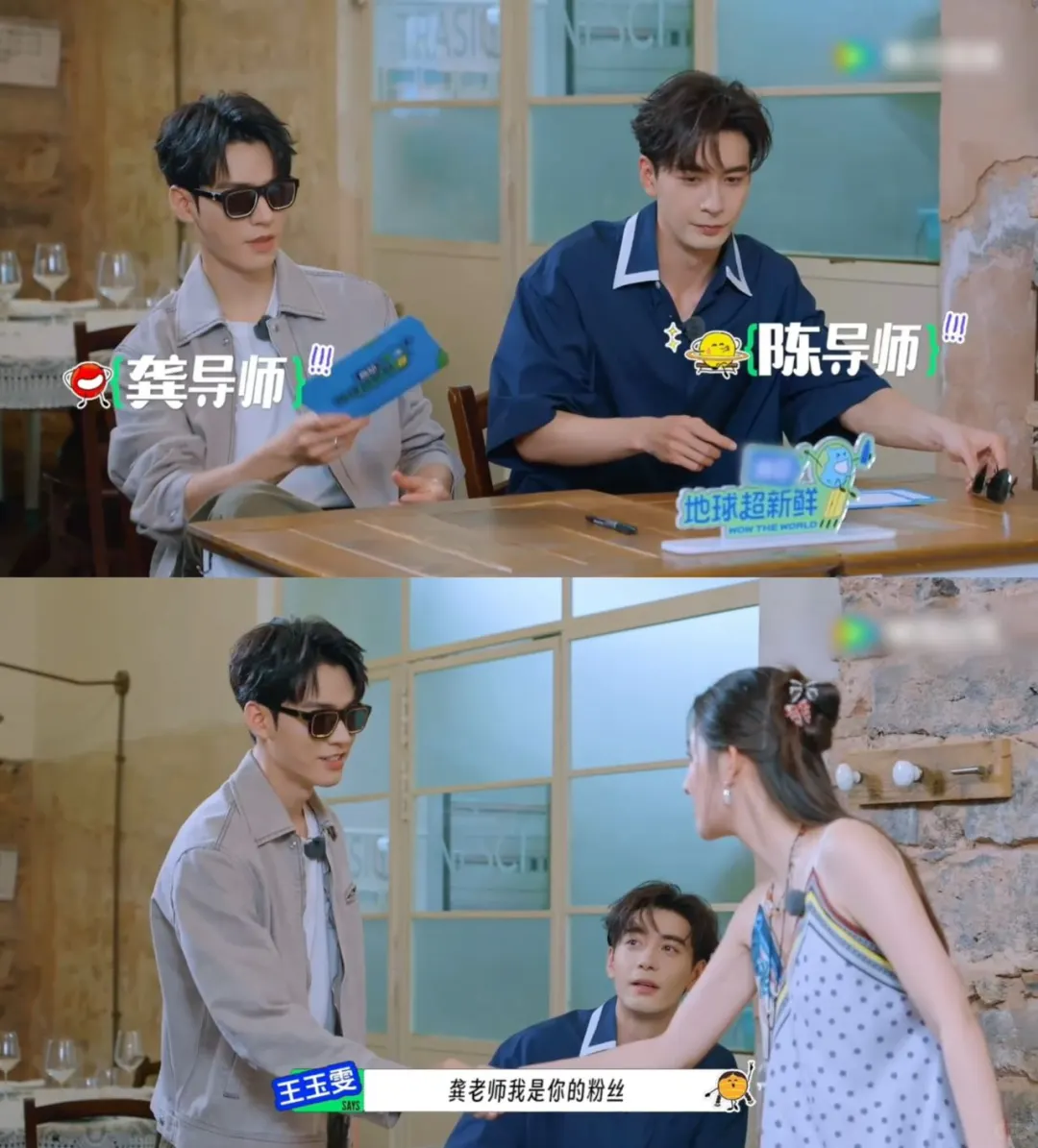 龚俊～玩游戏用“媚眼”干扰对方
