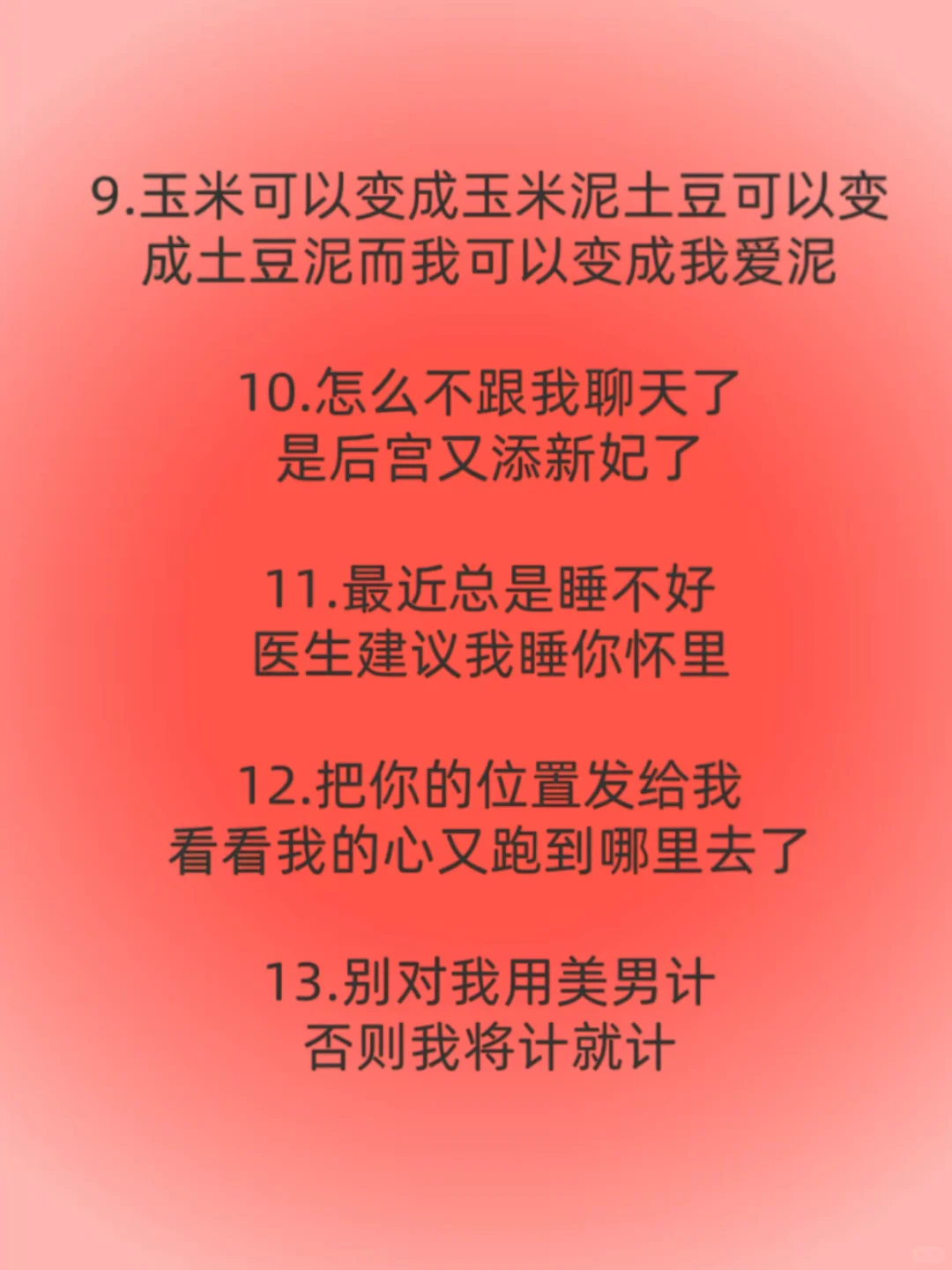 撩他，几句把他钓成嘴