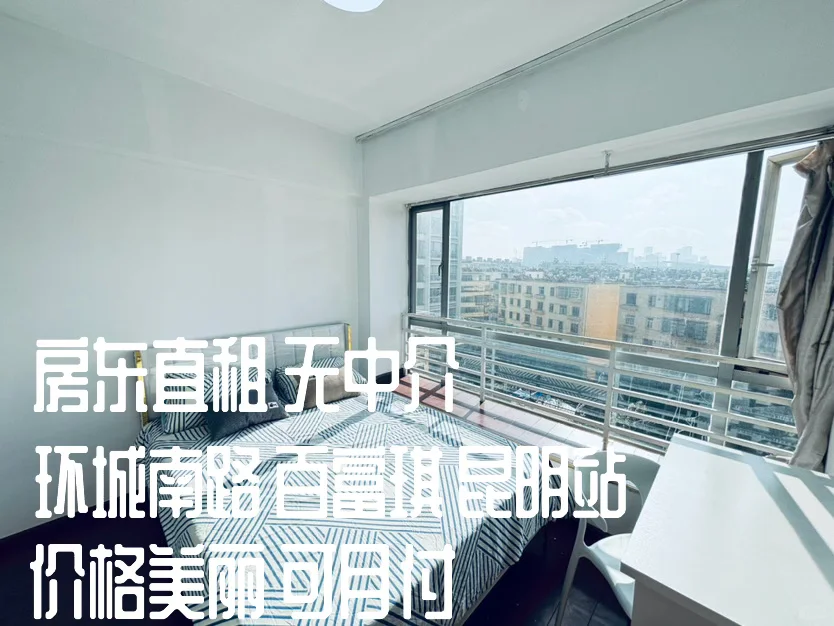 个人转租 无中介 可月付 昆明站 环城南路