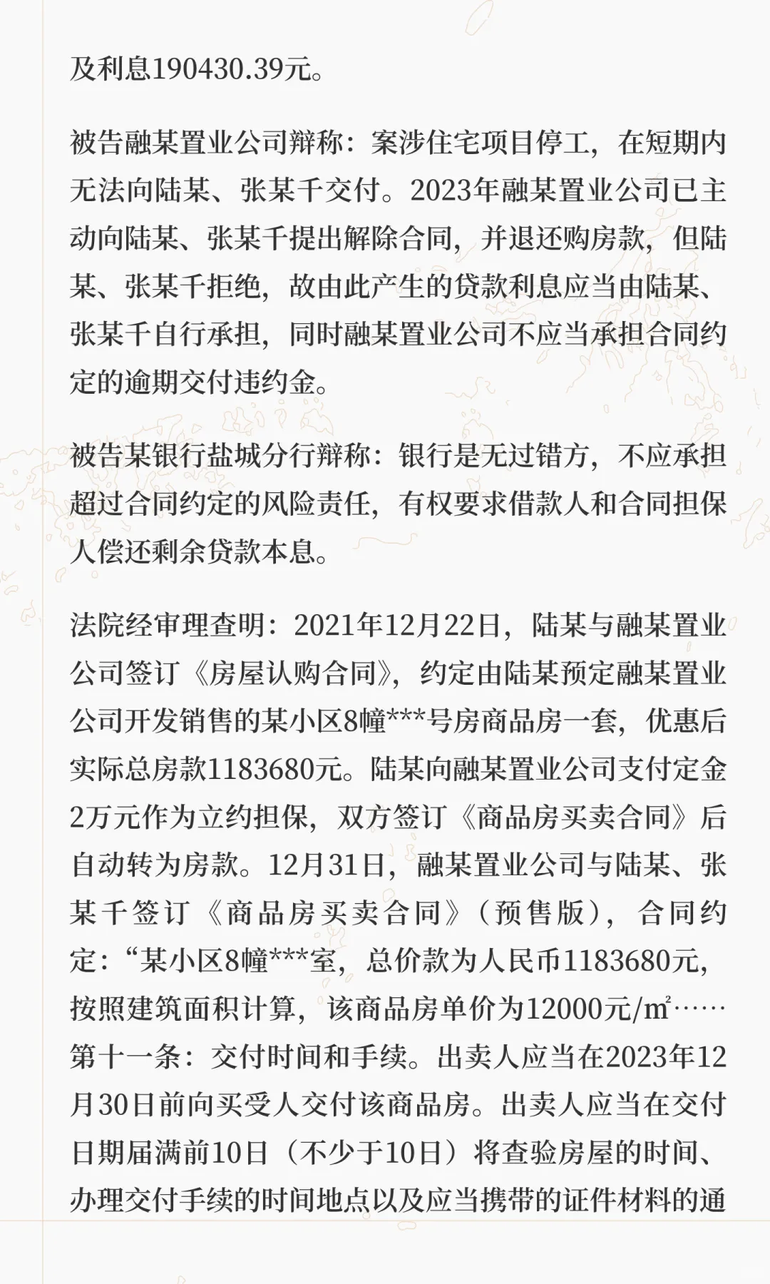 在建商品房“烂尾”的，买受人可否主张在同