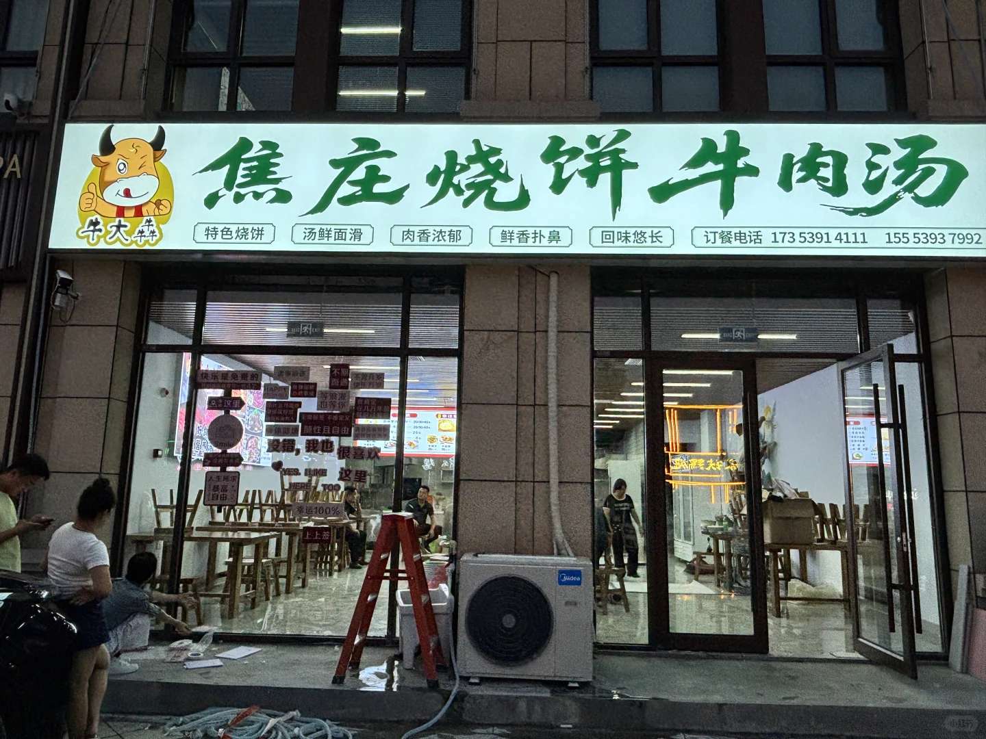 餐饮店装修