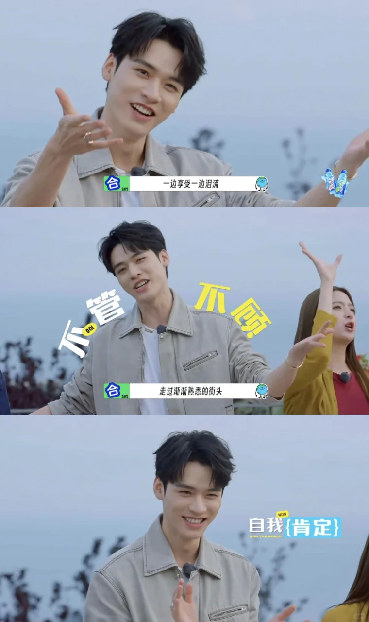 龚俊～玩游戏用“媚眼”干扰对方