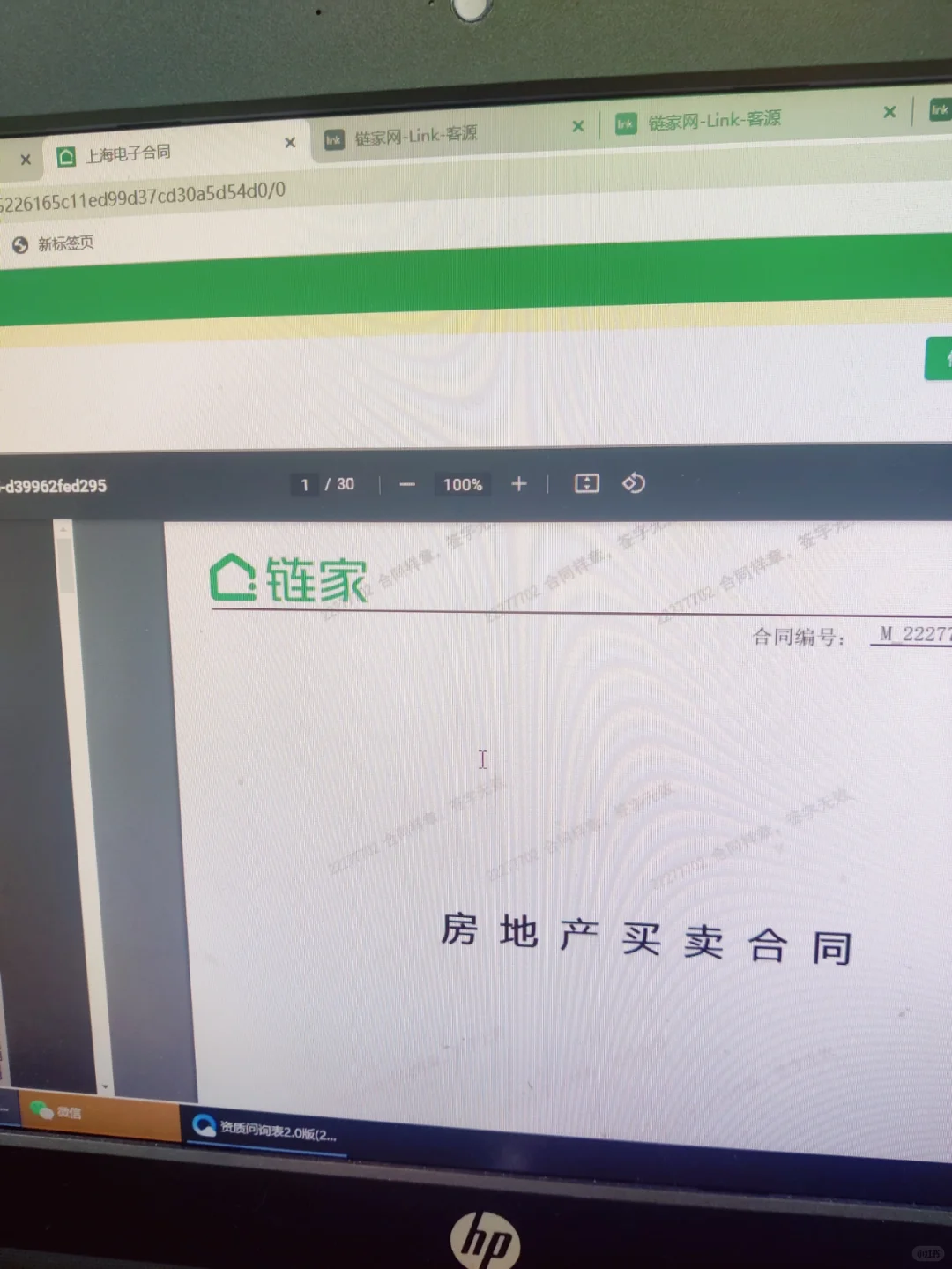 感谢客户业主信任，深夜在谈合同