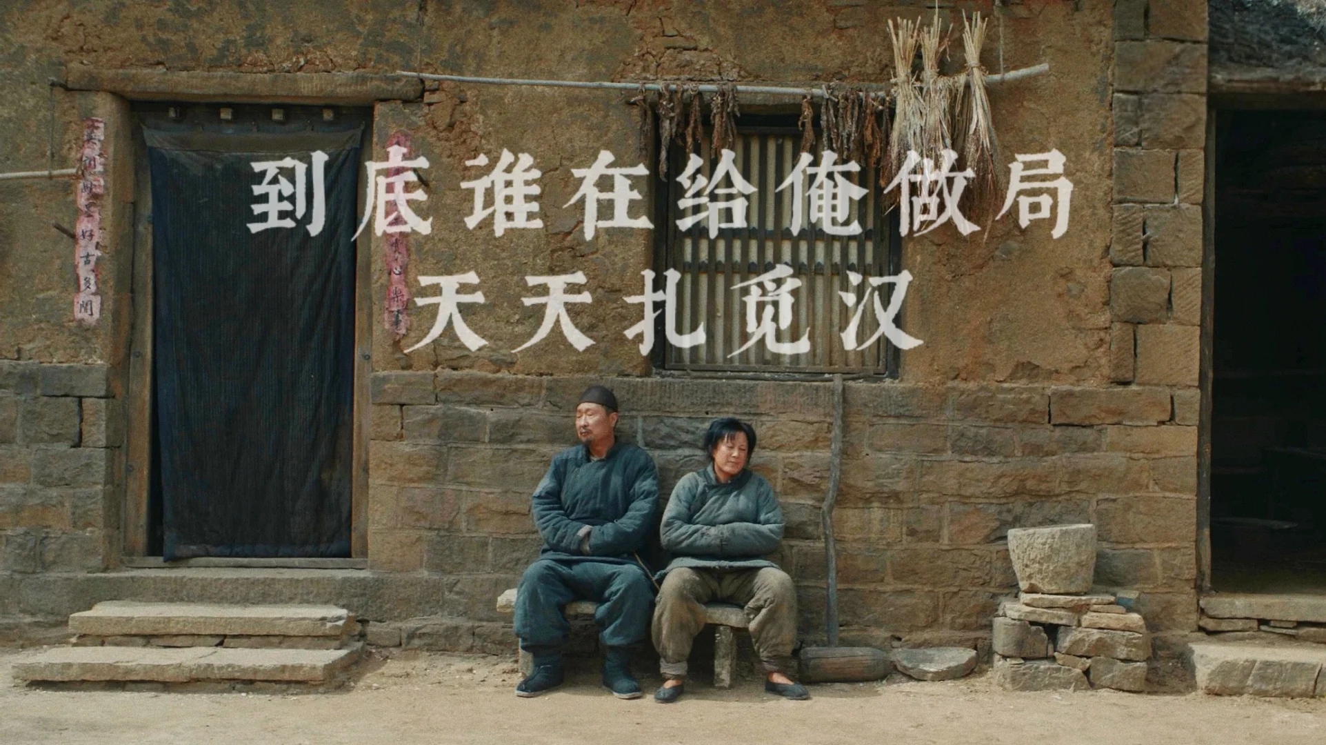 上班＝扎觅汉